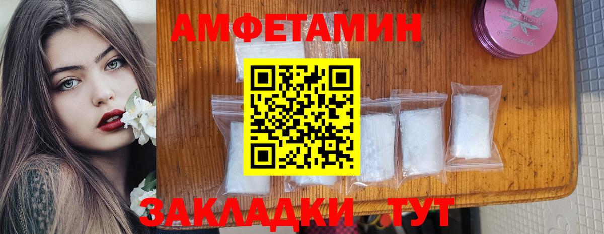 Рязань  АМФ  Вход с VPN  Amphetamine  АМФЕТАМИН 97% 