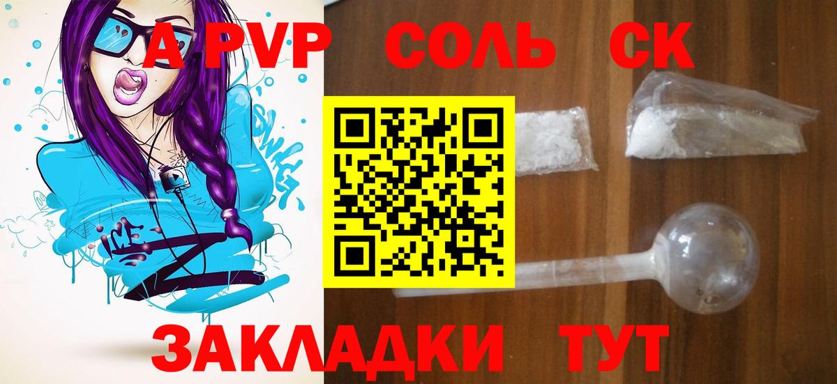 Рязань  А ПВП Crystall  купить закладку  Alpha PVP мука  Вход с VPN  A PVP Соль 