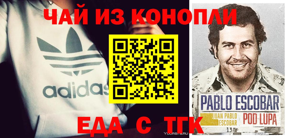 Рязань  Печенье с ТГК конопля  Вход с VPN 