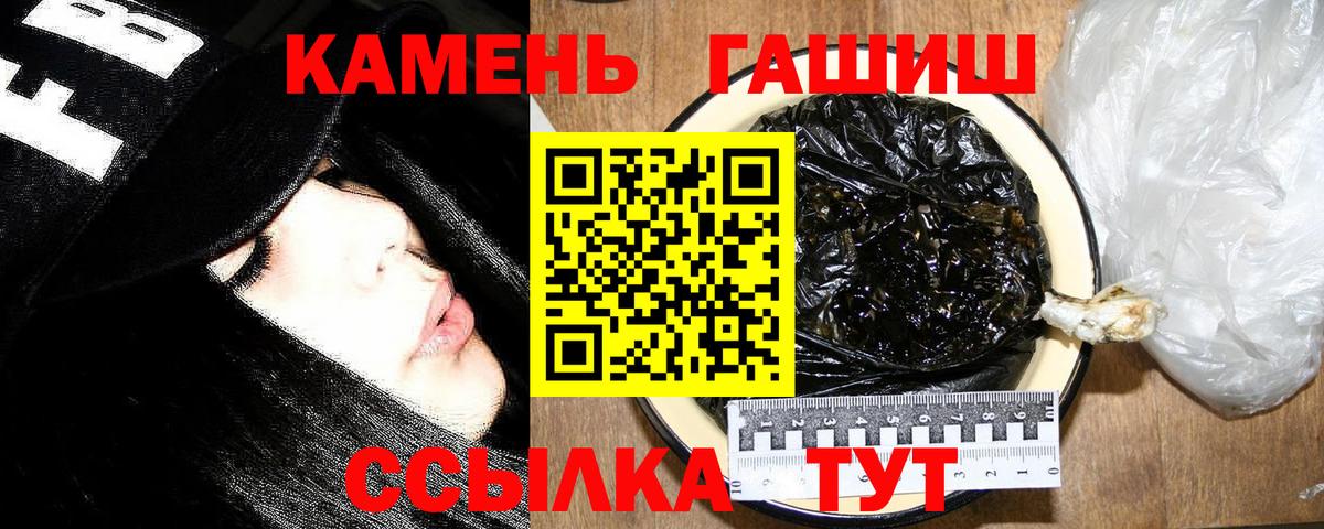 ГАШ хэш  Гашиш Изолятор  Вход с VPN  Рязань 
