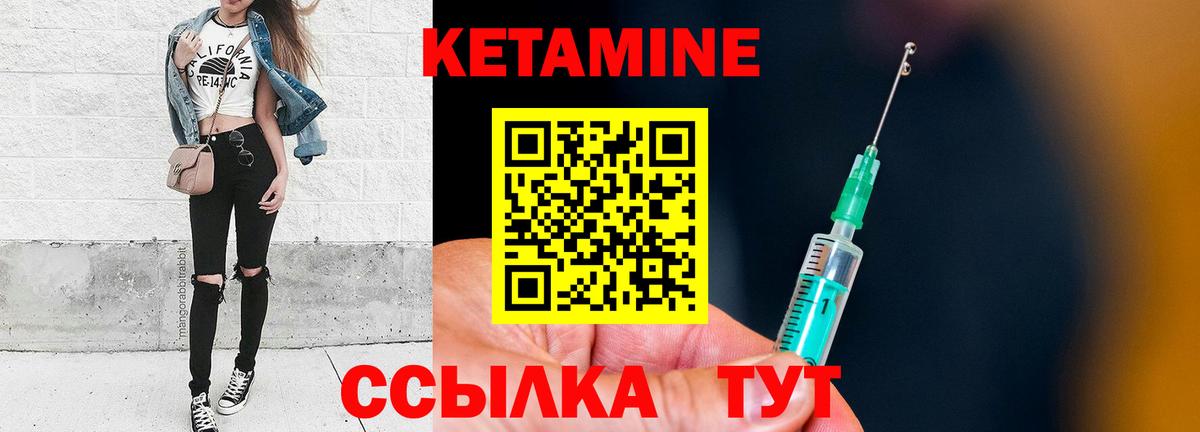 Рязань  Кетамин ketamine  Вход с VPN  Кетамин VHQ 