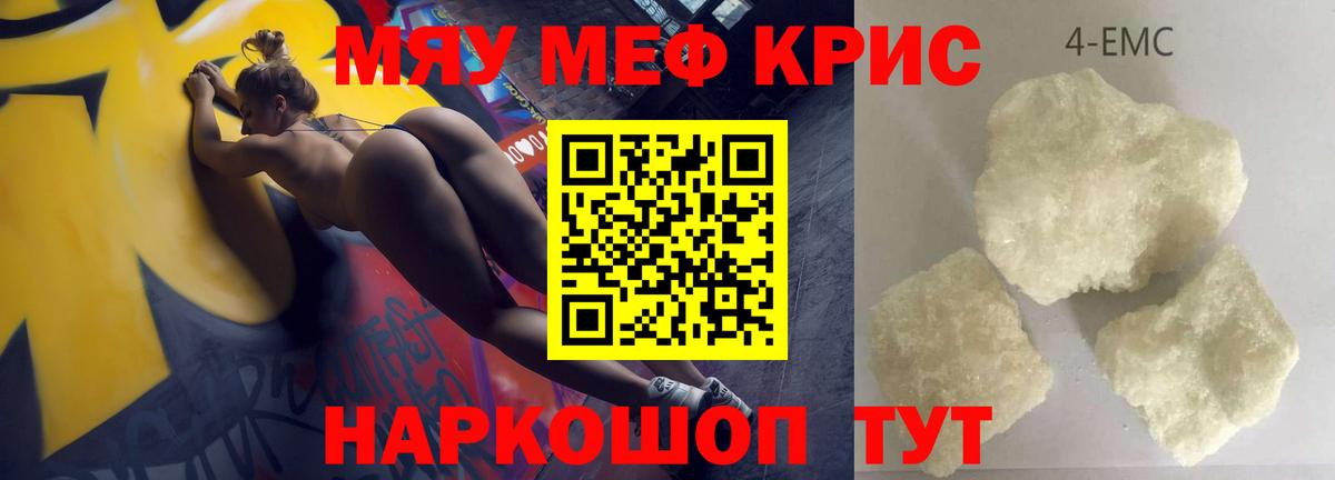 Меф  где купить наркоту  Рязань  Меф мяу мяу  Меф VHQ  Вход с VPN 