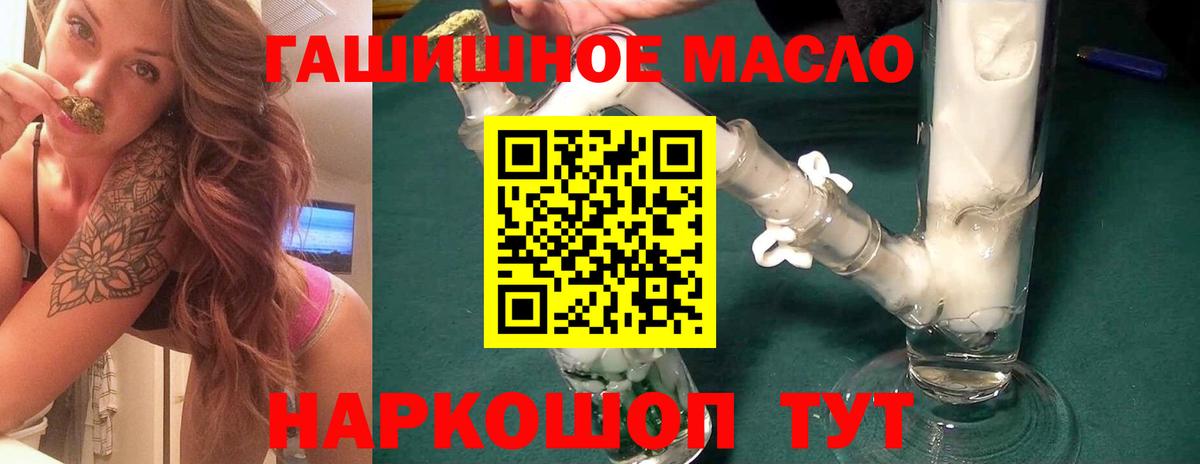 Рязань  Дистиллят ТГК вейп  ТГК THC oil  Вход с VPN 